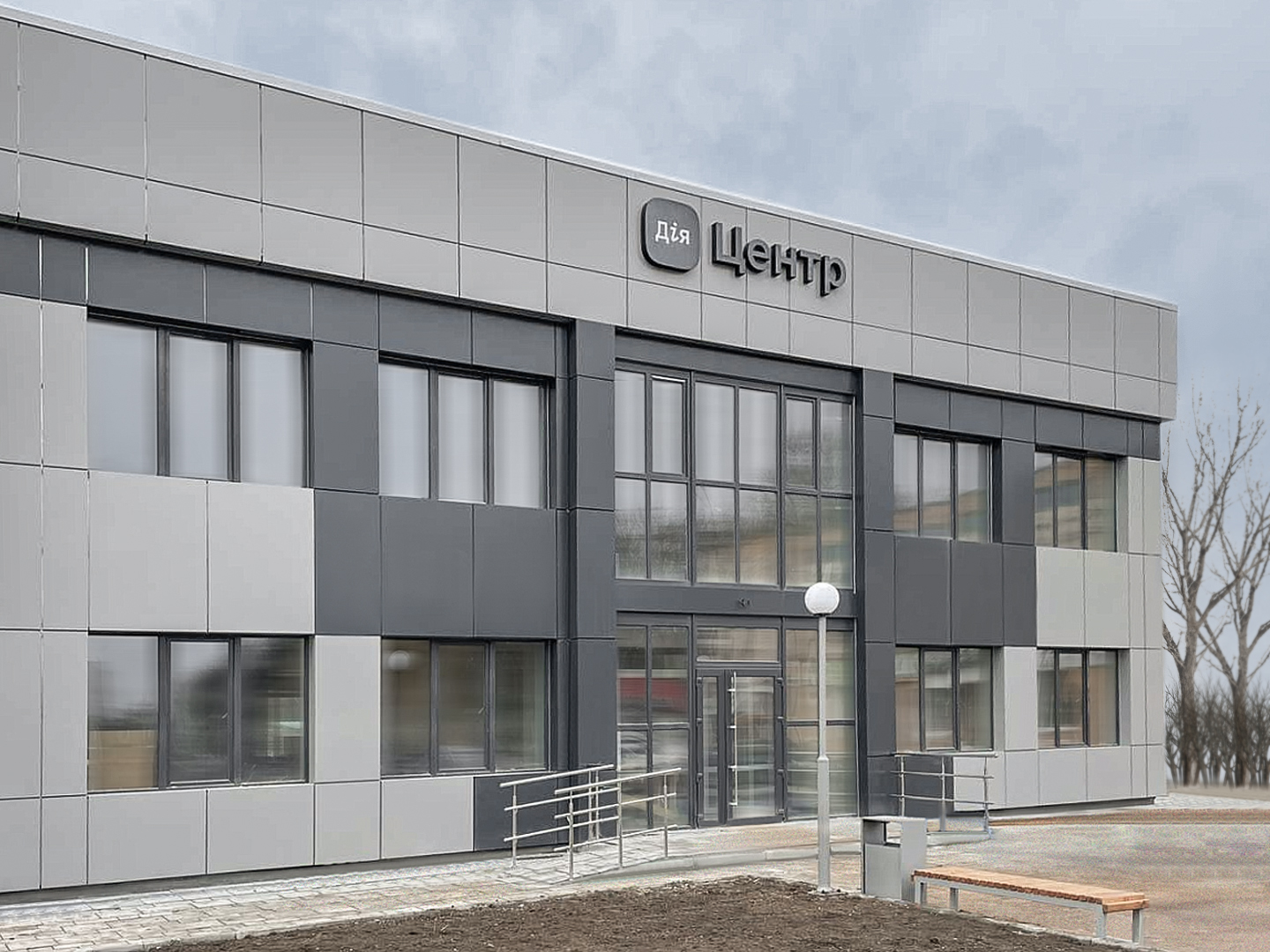 Centrum Usług Publicznych “Diia”