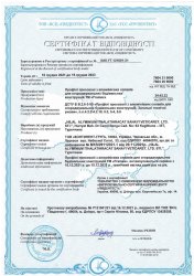 Certyfikat zgodności „Profile tłoczone ze stopów aluminium do obudowy konstrukcji budowlanych TM Framex”