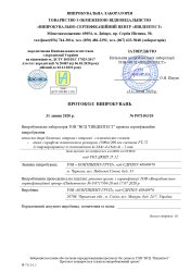 Raport z badań „Bloki okien i drzwi balkonowych z profili PVC”
